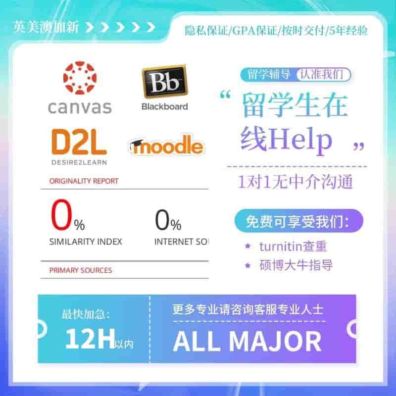 留学生代写|作业代写|论文代写--省心更放心